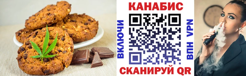 Печенье с ТГК марихуана  Олонец 