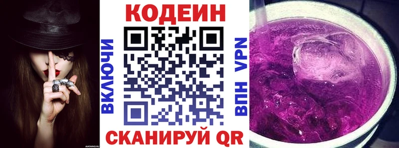 mega рабочий сайт  Олонец  Кодеин Purple Drank 
